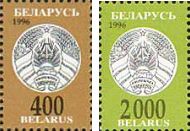 Definitives, reprinted, 2v; 400, 2000 R