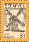 Стандарт, Мельницa, с надписью UV "2001", 1м; 50 руб