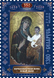 Icon of Holy Virgin of Borkolabovo, 1v; 1380 R