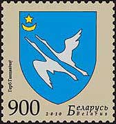 City Gantsevichi Coat of arms, 1v; 900 R