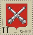 Town Bykhov Coat of arms, 1v; "H"