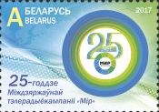 Belarus-Russia-Kazakhstan joint issue, Interstate TV and Radio Company "Mir", 1v; "A"