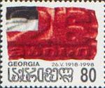 80th Anniversary of Republic, 1v; 80t