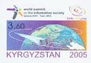 World summit Tunis-2005, 1v imperforated; 3.0 S