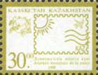 Definitive, World Day of post stamp, 1v; 30 T