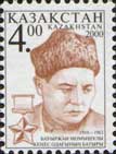 Definitive, Hero of the Soviet Union Bourzhan Momush-uly, 1v; 25000 R