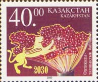 Communication in Kazakhstan, 1v; 40 T