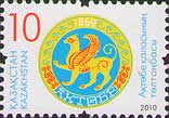 Стандарт, герб города Актюбинска, 1м; 10 Т