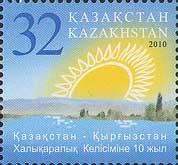 Agreement Kazakhstan-Kyrgyzstan on Rivers Use, 1v; 32 Т