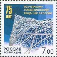 75y of Regular Telecasting in Russia, 1v; 7.0 R