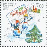 Почта Деда Мороза, 1м; 7.0 руб