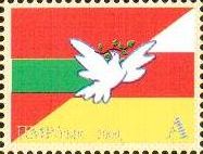 Transnistria-South Ossetia joint issue, 15y of Friendsheep Treaty by South Ossetia and Transnistria, selfadhesive, 1v; "A"