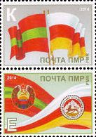 Transnistria-South Ossetia joint issue, 20y of Friendsheep Treaty by South Ossetia and Transnistria, 2v in vertical pair; "E", "K"