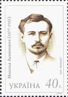 Composer N.Leontovich, 1v; 40k