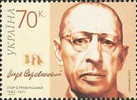 Composer I.Stravinski, 1v; 70k