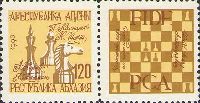 World Chess Championship, 1v + label; 120 R