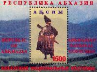 Национальные абхазские костюмы, блок; 1500 руб
