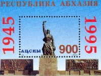 50y of Victory in the Great Patriotic War, Block; 900 R
