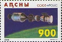 20y of Space Project "Soyuz-Apollon", 1v; 900 R
