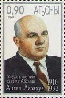Государственный деятель А.Лабахуа, 1м; 0.90 руб