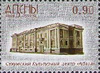Сухумский культурный центр "Абаза", 1м; 0.90 руб