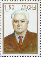 Государственный деятель Б.Шамба, 1м; 1.50 руб