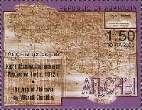 Старая карта Абхазии, составленная Михаилом Чачба, 1м; 1.50 руб
