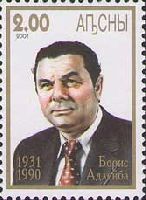 Politician Boris Adleiba, 1v; 2.0 R