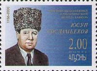 Политик Ю.Сосламбеков, 1м; 2.0 руб