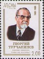 Linguist Georgy Turchaninov, 1v; 2.0 R