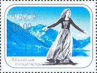 Абхазские танцы, 1 выпуск, голубой фон, 1м; 10.0 руб