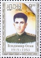 Participant of the Second World War Vladimir Osiya, 1v; 9.0 R