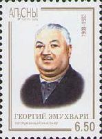 Заслуженный инженер Абхазии Г.Эмухвари, 1м; 6.50 руб