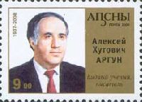 Writer of Abkhasia Aleksey Argun, 1v; 9.0 R