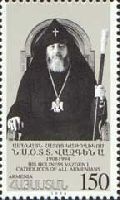 Католикос Вазген I, 1м; 150 Драм
