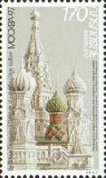 World philatelic exhibition, Moscow'97, 1v; 170 D
