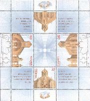 Christianity in Armenia, Сhurches, Block of 3v & labels; 50, 205, 240 D