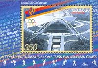 Pan-Armenian games, Block; 350 D
