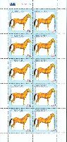 Fauna, Karabach Horsejump, M/S of 10v; 350 D x 10