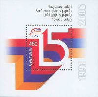 15th Anniversary of Independence, Block; 480 D