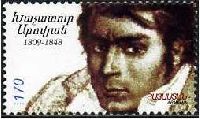 Писатель Х.Абовян, 1м; 170 Драм