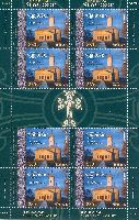 Совместный выпуск Армения-Румыния, Монастырь Хагигадар, М/Л из 8м; 380 Драм x 8