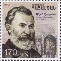 Писатель П. Прошян, 1м; 170 Драм