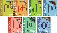 Definitives, Armenian alphabet, 7v; 10, 35, 50, 60, 70, 100, 120 D