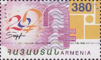 20y of the Armenia national currency, 1v; 380 D
