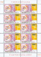 20y of the Armenia national currency, М/S of 10v; 380 D x 10