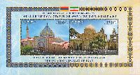 Armenia-Iran joint issue, Church and Mosque, Block of 2v; 300, 350 D