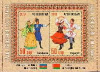 Совместный выпуск Азербайджан-Белоруссия, Народные танцы, блок из 2м; 50г х 2