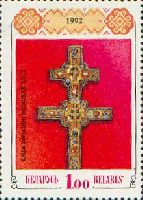 Cross of St.Euphrosiniya Polotskaya, 1v; 1.0 R