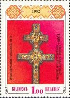 Cross of St.Euphrosiniya Polotskaya, &#035; 001 with additional imprint, 1v; 1.0 R